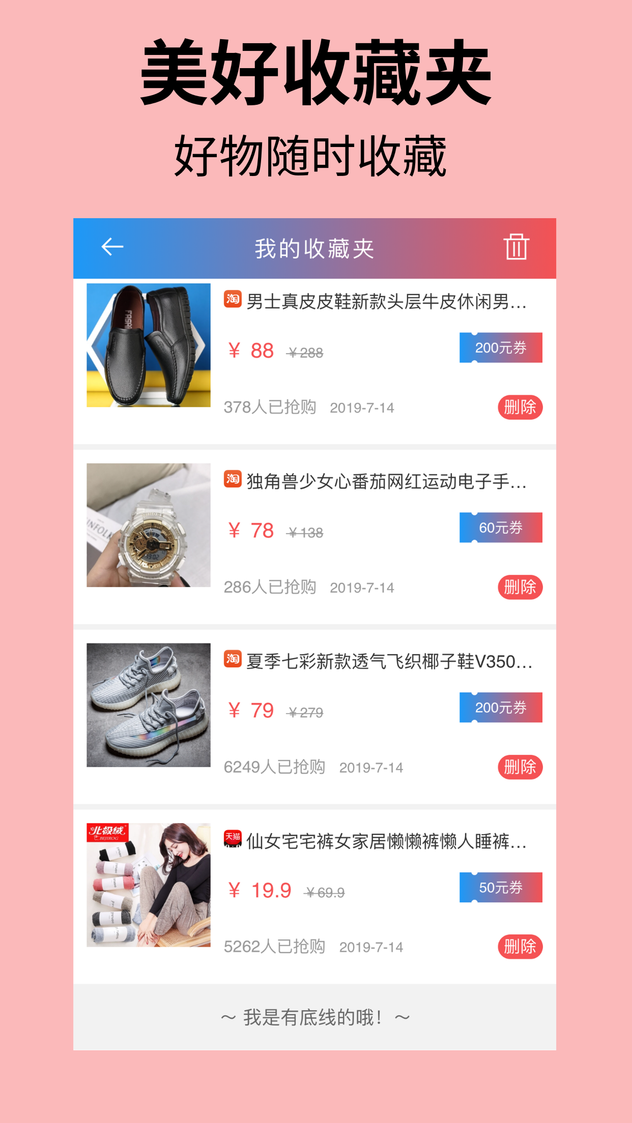 遇见美好的生活家截图4