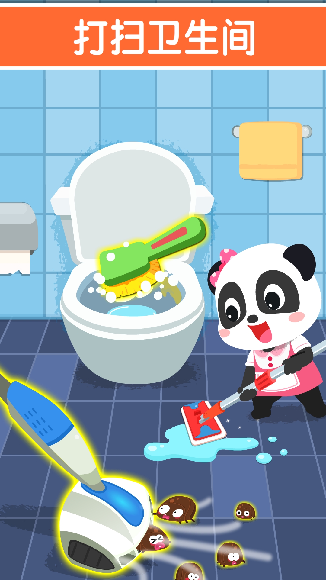 寶寶家園清潔截圖預覽