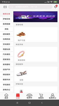 蟻商截圖