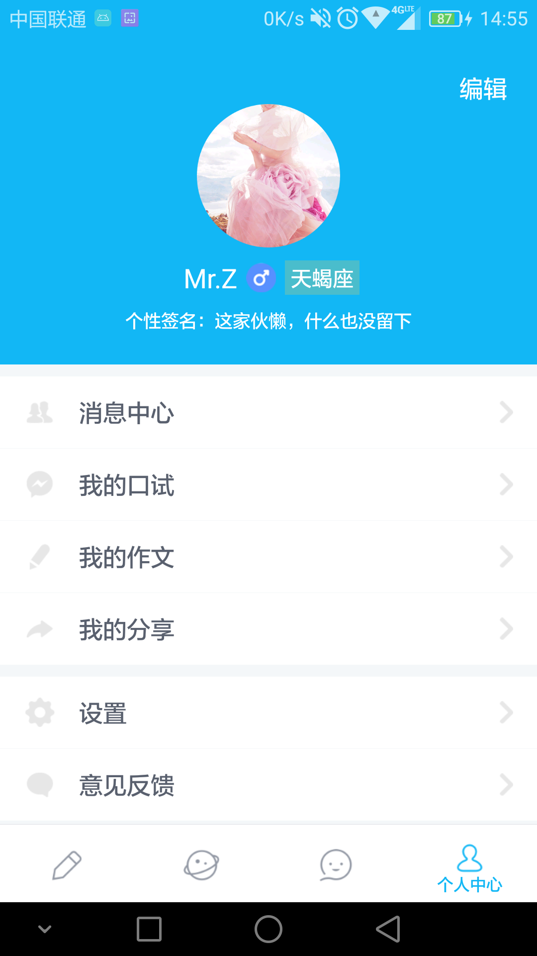 考雅圈截图5