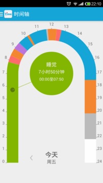 愛時(shí)間截圖