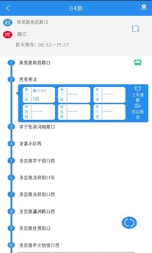 e洛通截图