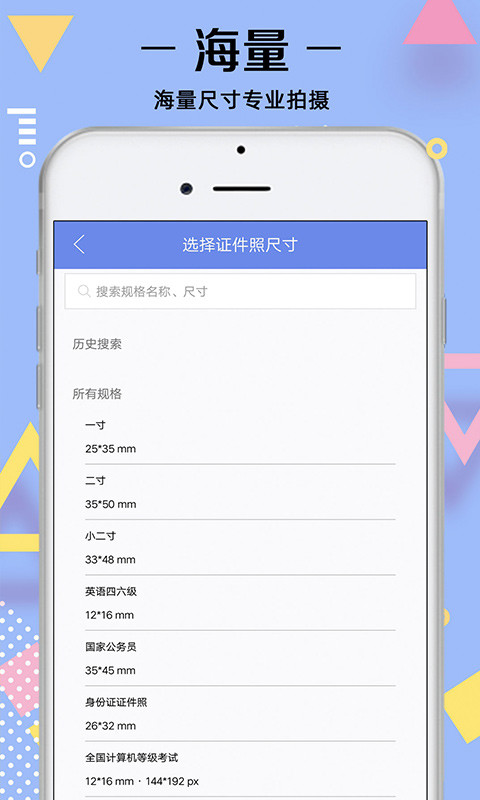 证件照拍摄v2.2截图2