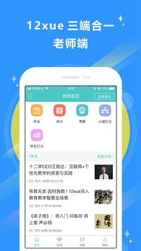 12xue截圖
