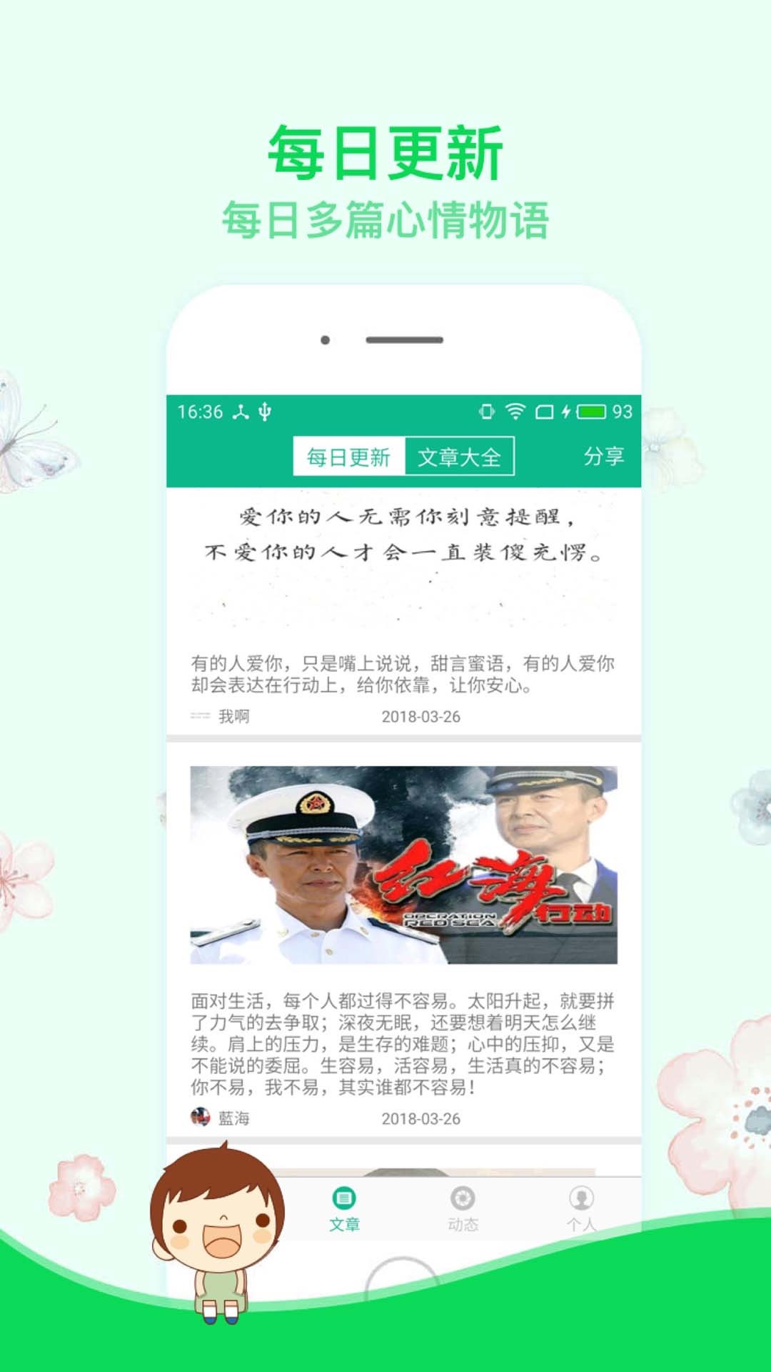 励志演讲v4.0.5截图2