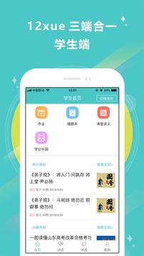 12xue截圖