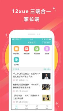 12xue截圖