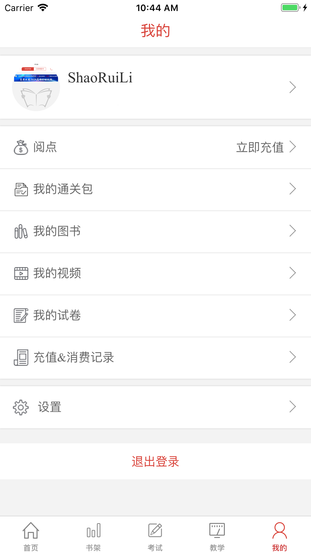 医学电子书包v3.4.9截图5