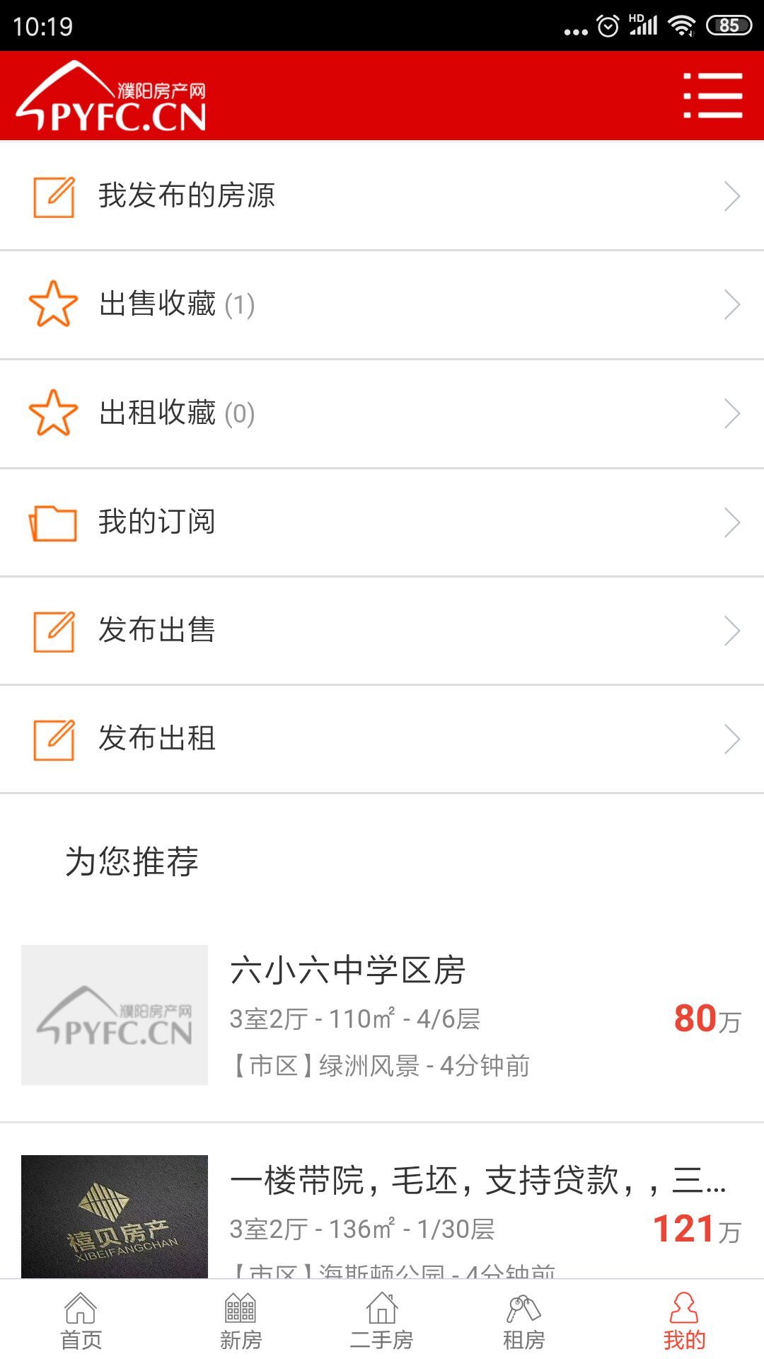 濮陽房產(chǎn)網(wǎng)截圖預覽