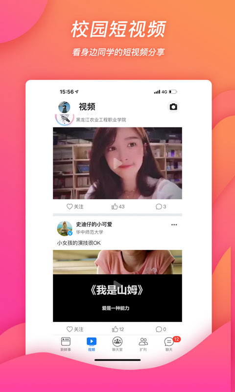 班外v5.1.3截图4