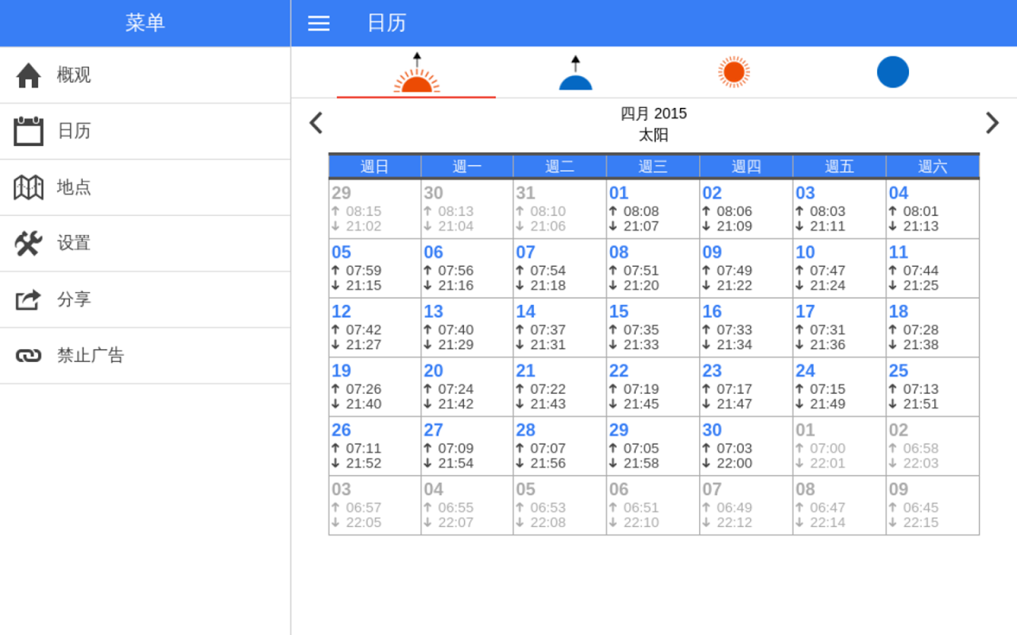 Sky Calendar - 太阳和月亮截图5