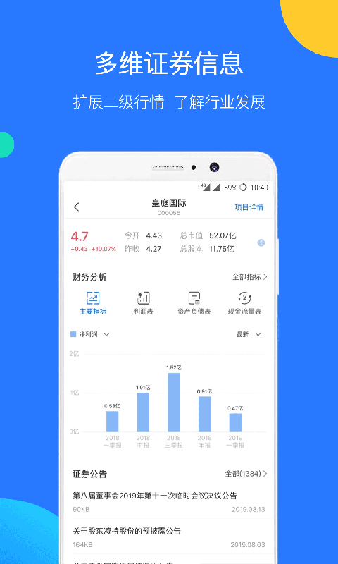 企名片v5.3.0截图5