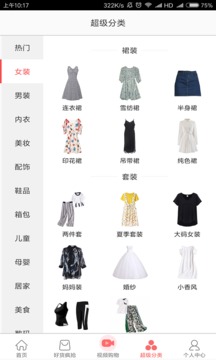 賺生活截圖
