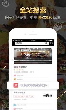 龍騰出行截圖