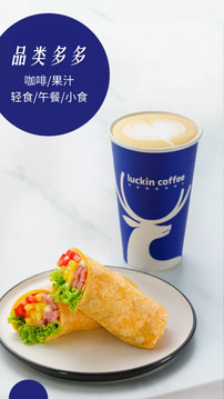 luckin coffee截圖