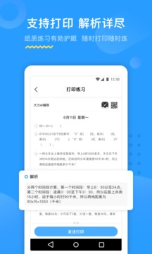 大力AI輔導(dǎo)截圖