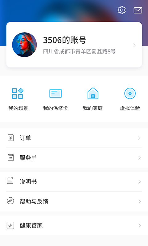 智匯家截圖預(yù)覽