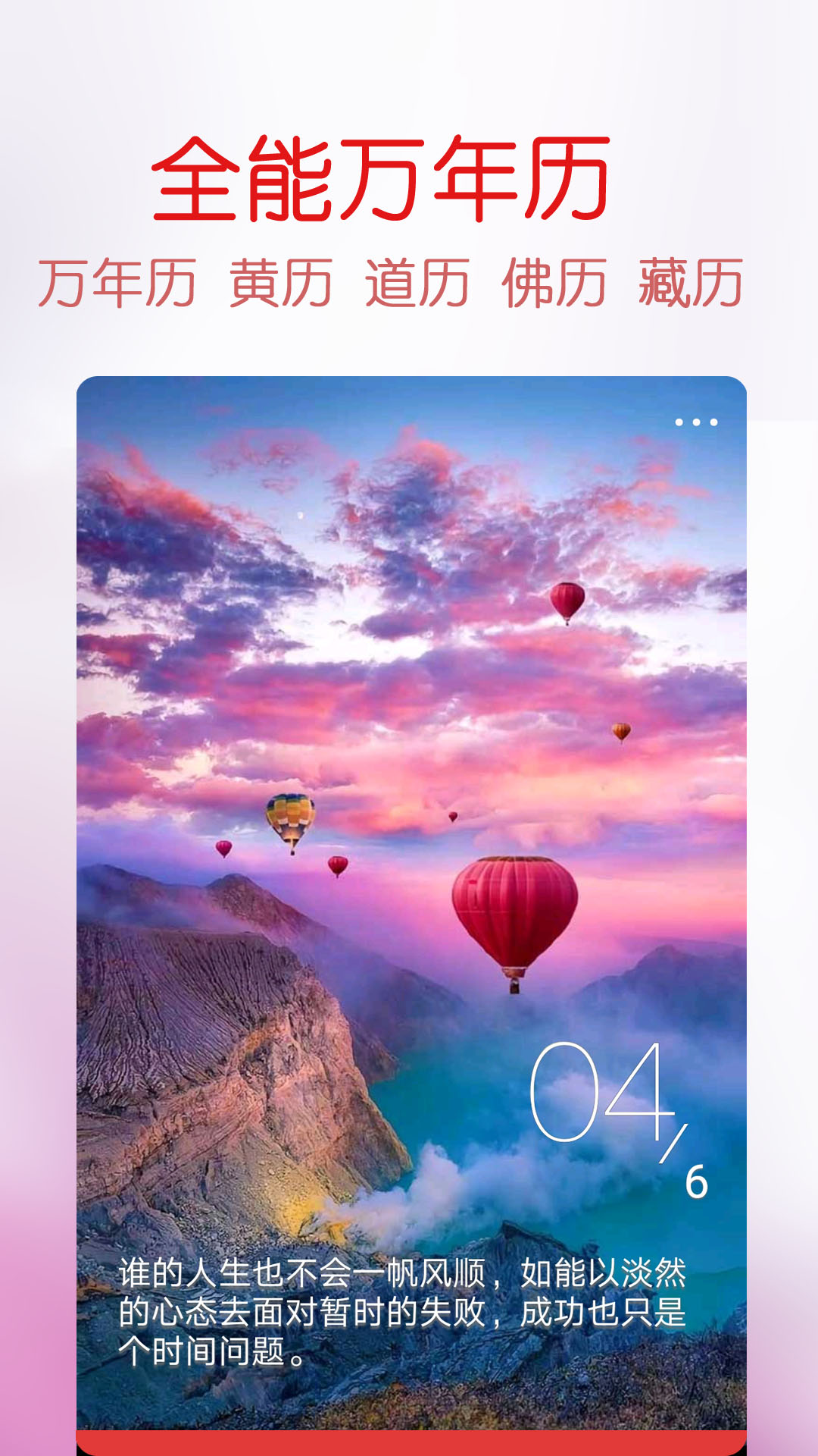 万年历黄历v4.8.0截图5