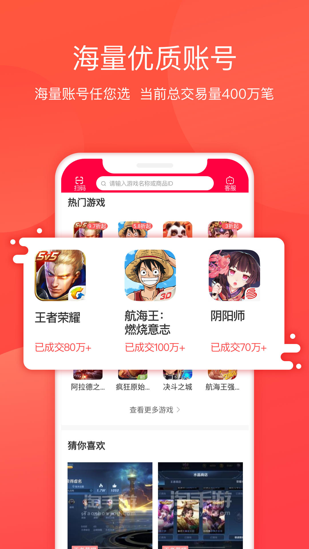 淘手游v3.1.3截图1