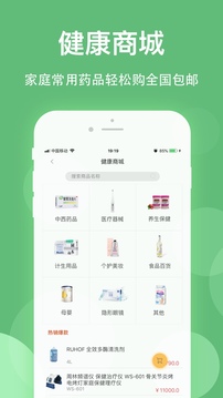 健康樂截圖