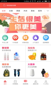 賺生活截圖