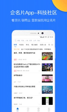 企名片截圖