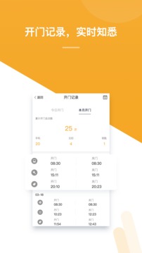 全民钥匙包应用截图4