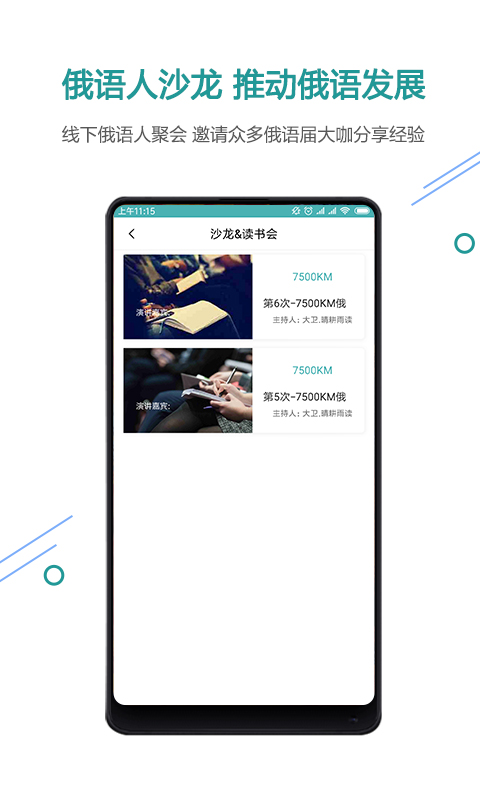 俄語7500km截圖預(yù)覽