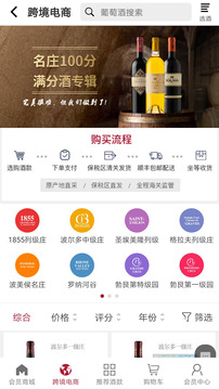 紅酒世界截圖