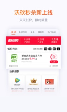 聯(lián)通手機營業(yè)廳(官方版)截圖
