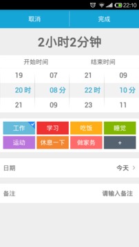 愛時間截圖