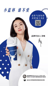 luckin coffee截圖