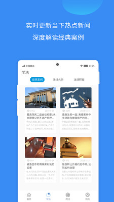 法保網(wǎng)截圖預(yù)覽