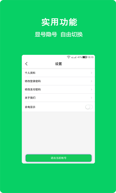 满意100v1.3.2截图4