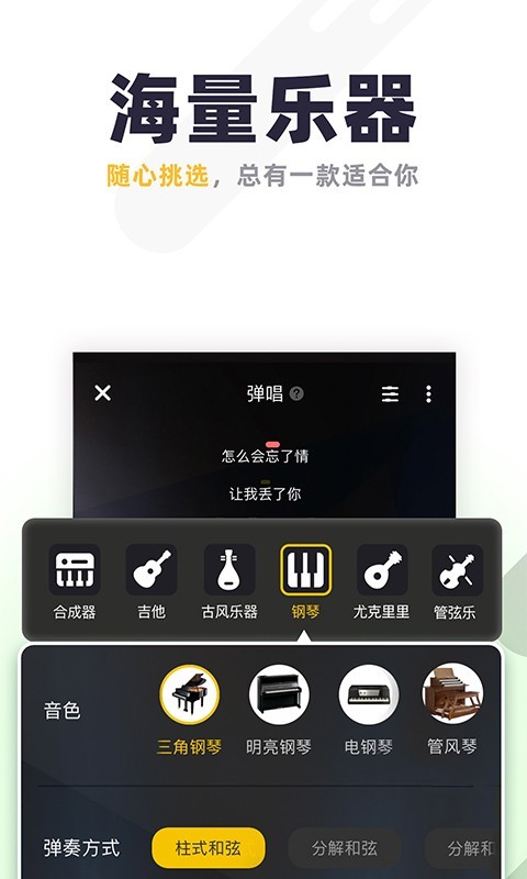 唱鸭v1.18.2.51截图2