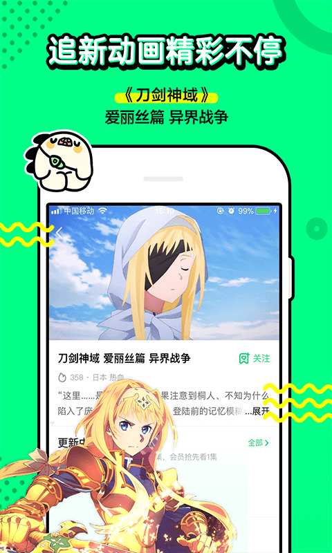 叭嗒v2.10.0截图3