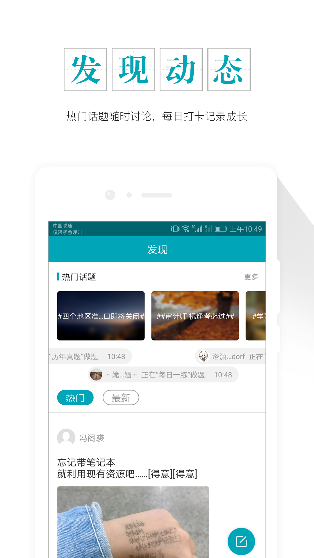 初级审计师准题库v4.0截图2