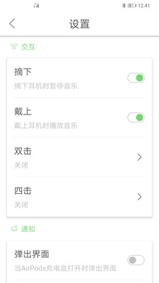 PodsToolv1.0.3截图5