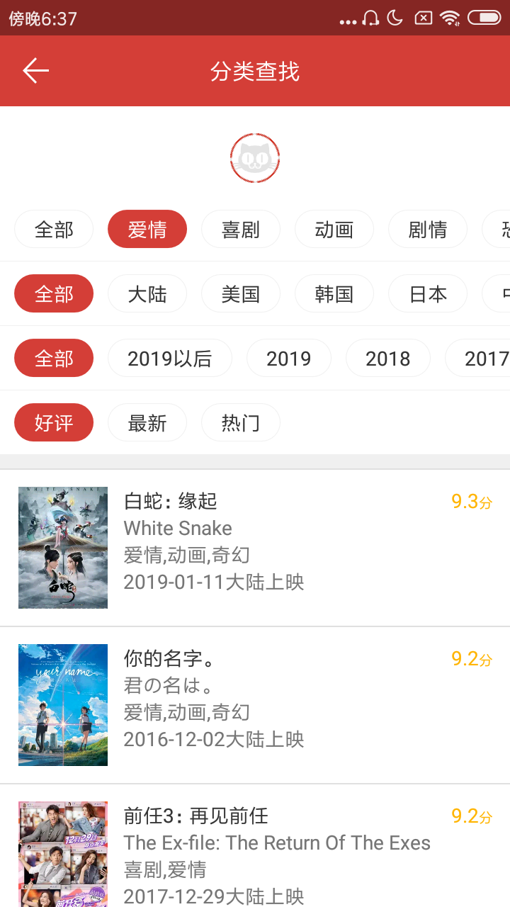 口袋电影软件截图1