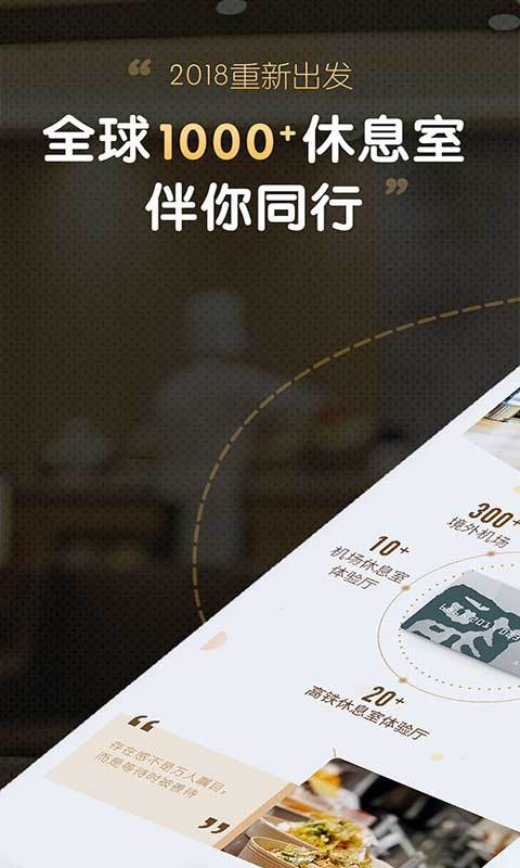 龍騰出行截圖預(yù)覽