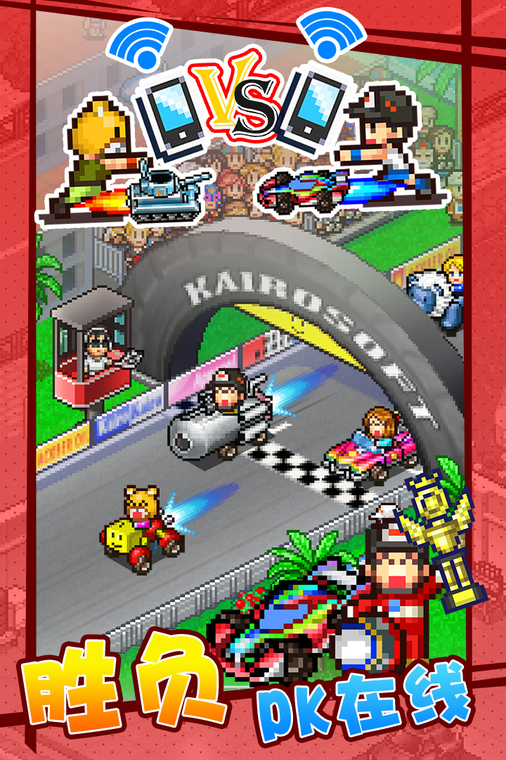 沖刺賽車物語2截圖預(yù)覽