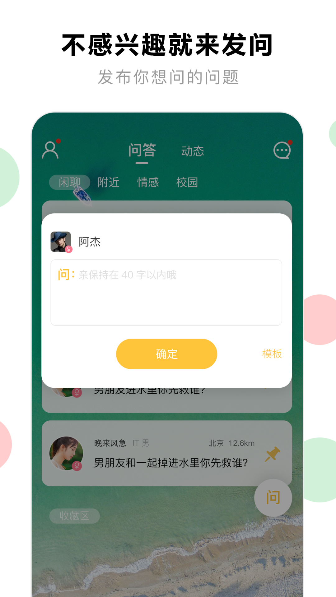 花球v1.2.0截图2