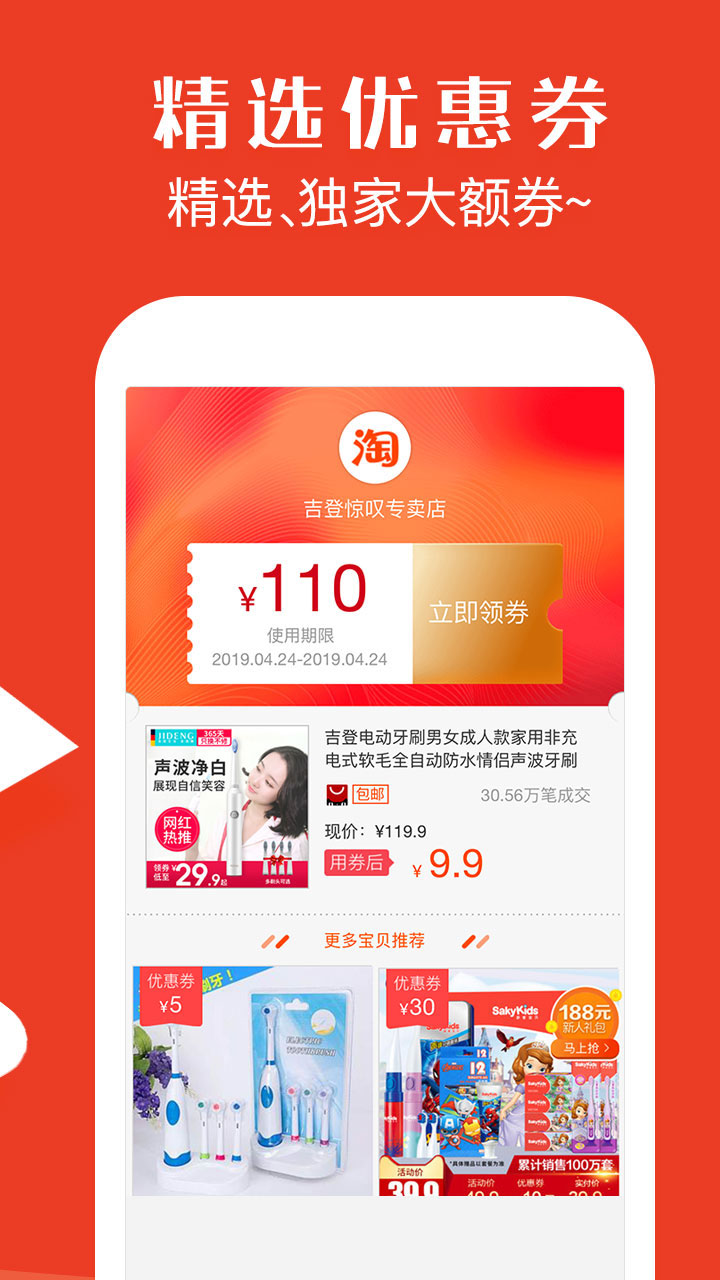 板栗快省v2.0.1截图3