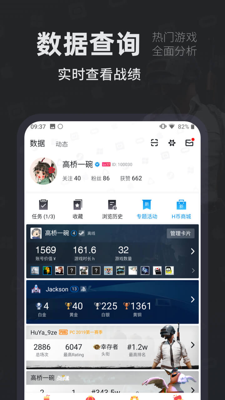 小黑盒v1.2.88截图3