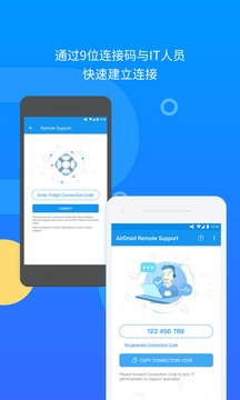 AirDroid Remote Support应用截图2