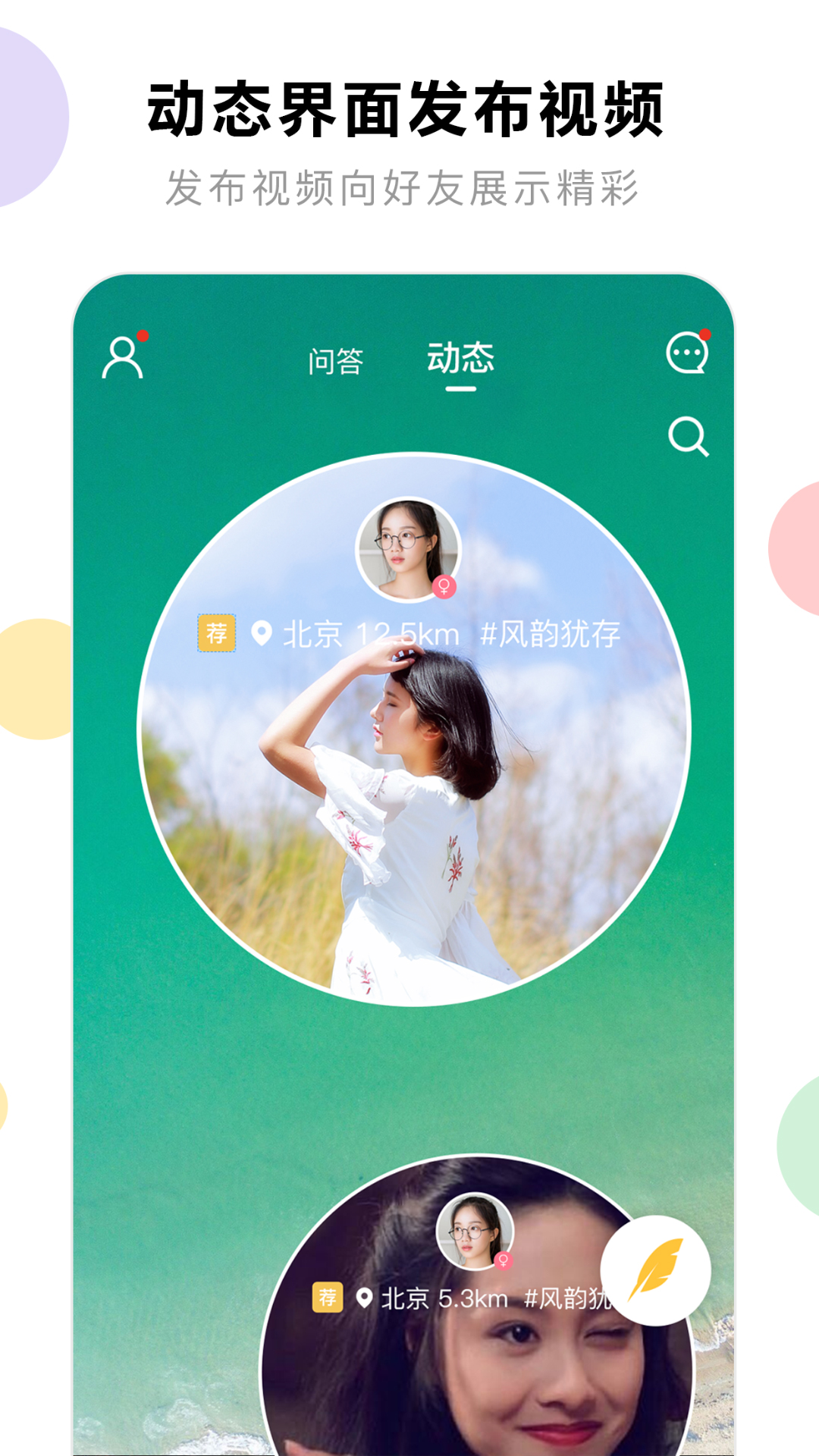 花球v1.2.0截图4