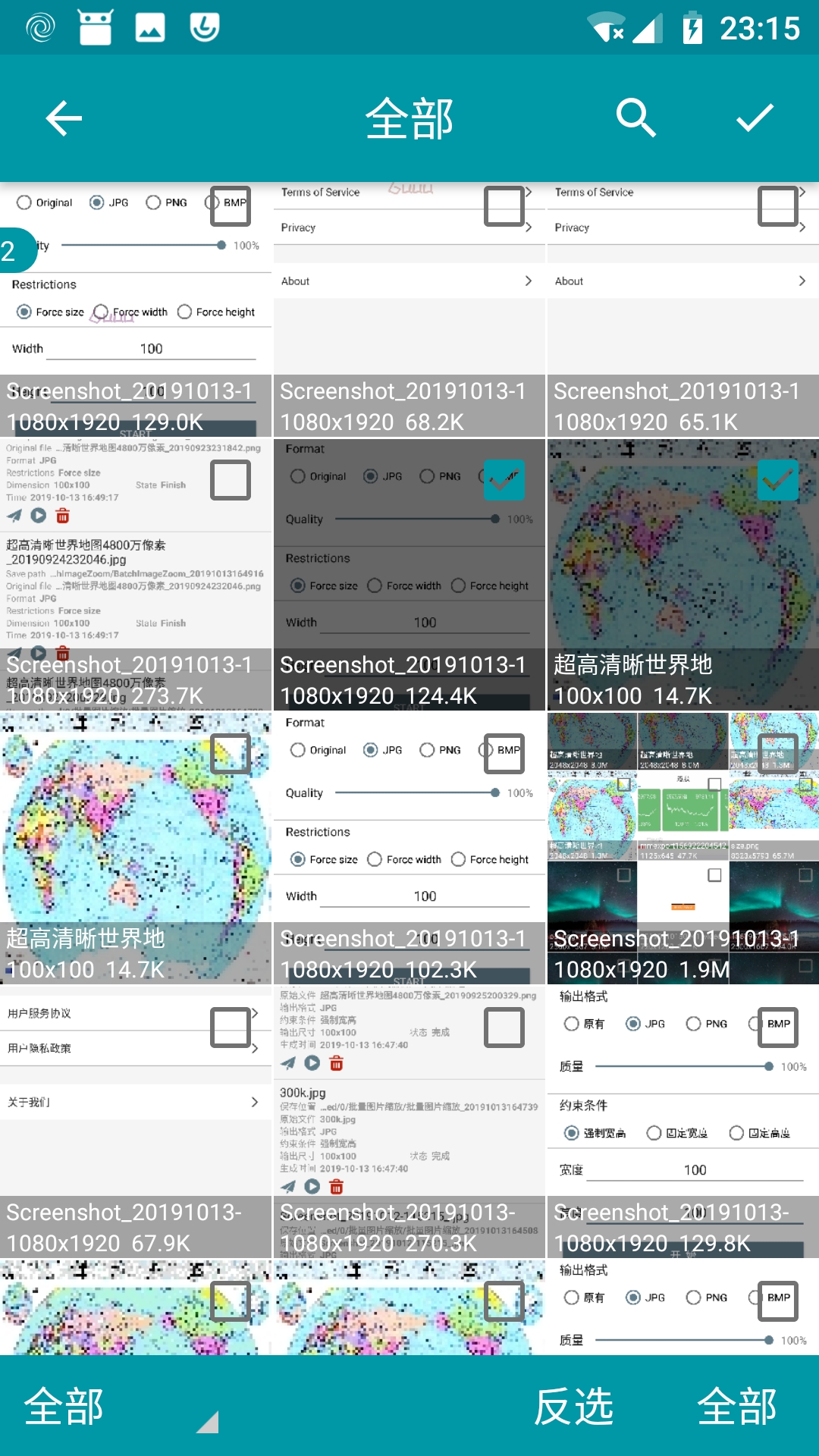 批量图片水印v1.2.7截图2