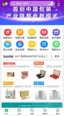 箱盒汇截图1