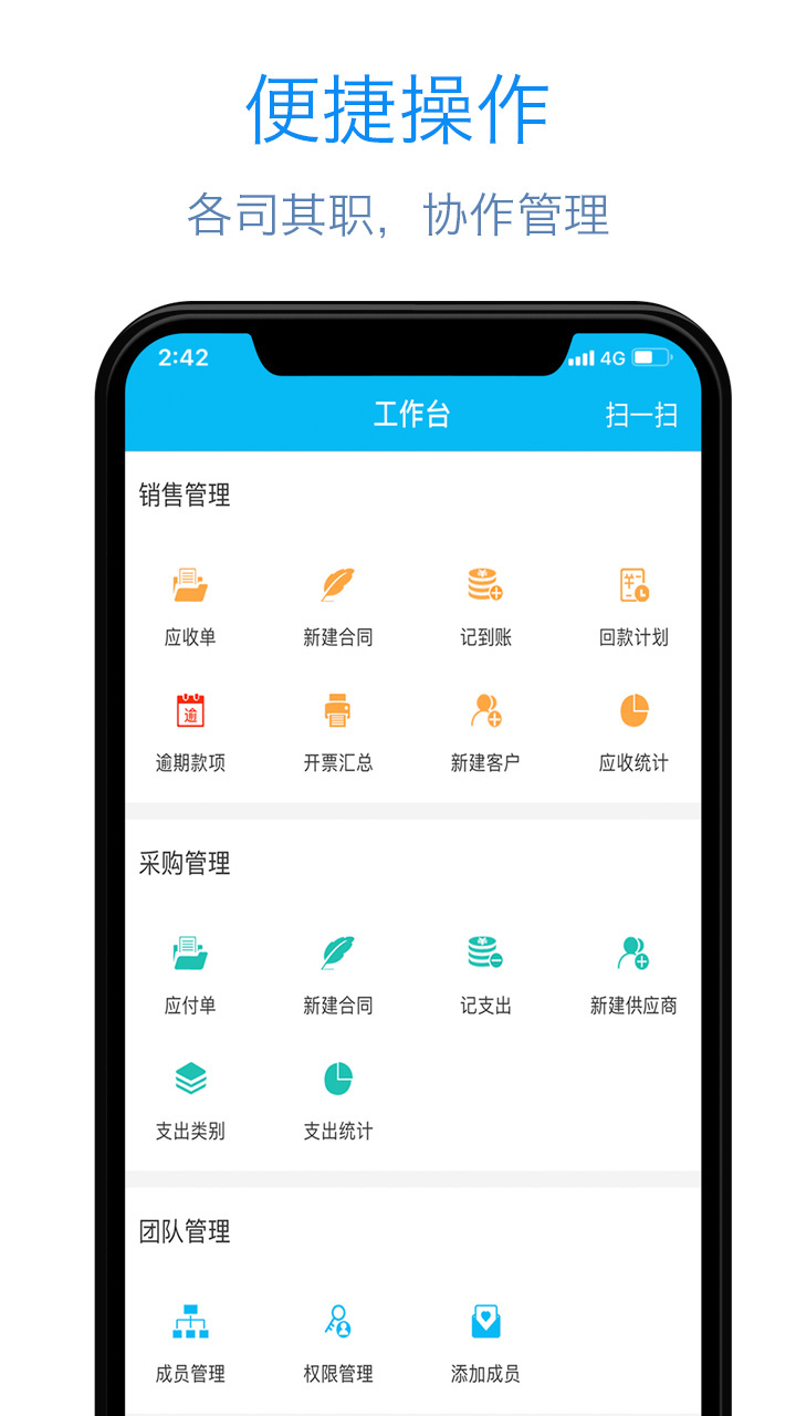 记合同v2.0.2.1018截图1