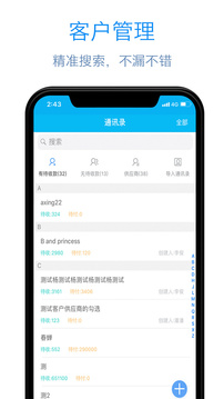 記合同截圖